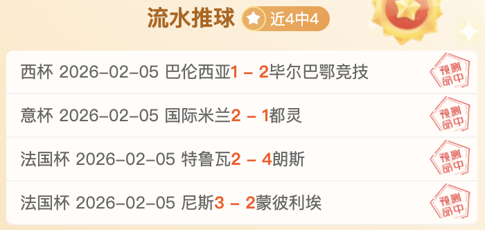 西甲赛果分,低迷球队谁,能突破困境,竞彩足球比分网,体育官网,平台入口,足球比分,即时比分,比分直播