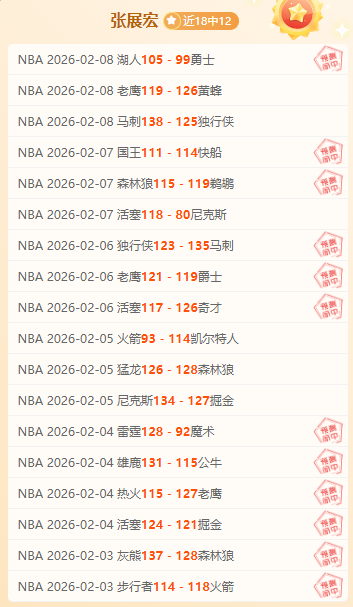 申京连续爆,助力,火箭西部席,竞彩足球比分网,体育官网,平台入口,足球比分,即时比分,比分直播