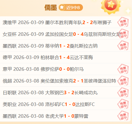 人客场挑战,联盟榜首,专家期号推,竞彩足球比分网,体育官网,平台入口,足球比分,即时比分,比分直播