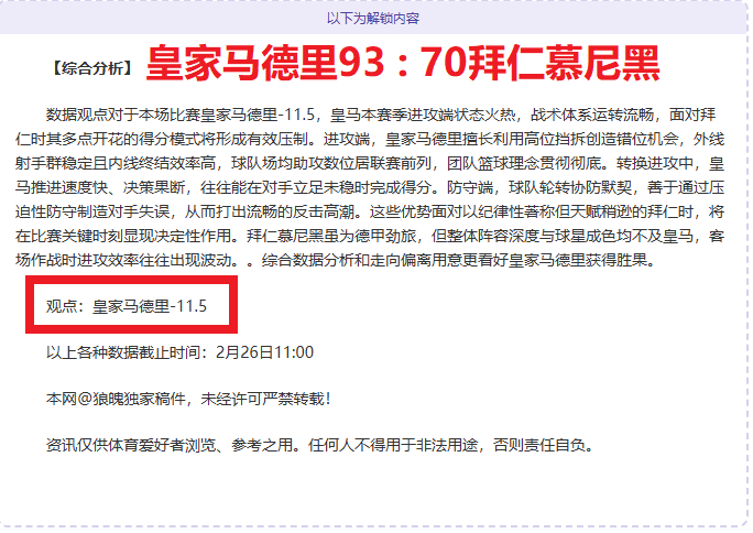 英冠赛事揭,粉丝专享预,测攻略,竞彩足球比分网,体育官网,平台入口,足球比分,即时比分,比分直播