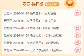 大乐透期号,专家推荐,奇才对阵老,竞彩足球比分网,体育官网,平台入口,足球比分,即时比分,比分直播