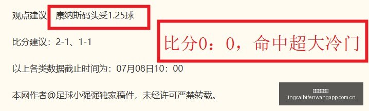 竞彩足球比,竞彩足球比分,竞彩足球比分网,竞彩足球比分网,体育官网,平台入口,足球比分,即时比分,比分直播