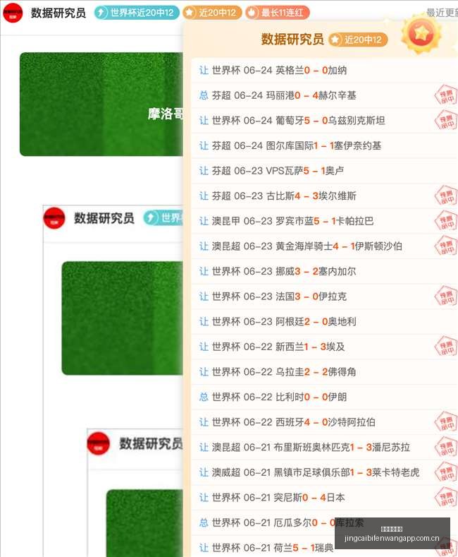 竞彩足球比,分竞彩足球,比分网突发,竞彩足球比分网,体育官网,平台入口,足球比分,即时比分,比分直播