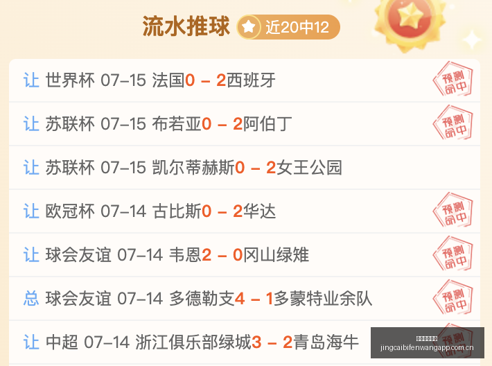 竞彩足球比,竞彩足球比分,竞彩足球比分网,竞彩足球比分网,体育官网,平台入口,足球比分,即时比分,比分直播