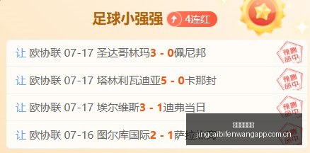 竞彩足球比,竞彩足球比分,竞彩足球比分网,竞彩足球比分网,体育官网,平台入口,足球比分,即时比分,比分直播