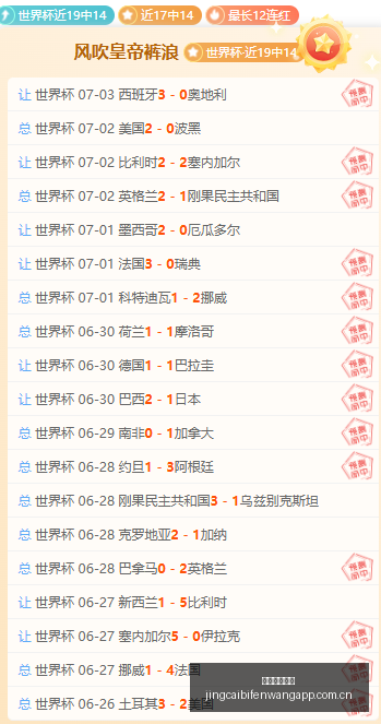 竞彩足球比,竞彩足球比分,竞彩足球比分网,竞彩足球比分网,体育官网,平台入口,足球比分,即时比分,比分直播
