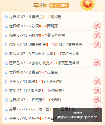 竞彩足球比,竞彩足球比分,竞彩足球比分网,竞彩足球比分网,体育官网,平台入口,足球比分,即时比分,比分直播