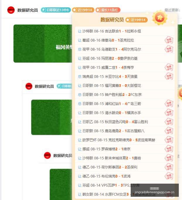 竞彩足球比,竞彩足球比分,竞彩足球比分网,竞彩足球比分网,体育官网,平台入口,足球比分,即时比分,比分直播