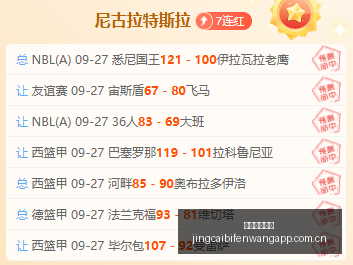 前夕风波不,知名生物公,司董事对记,竞彩足球比分网,体育官网,平台入口,足球比分,即时比分,比分直播