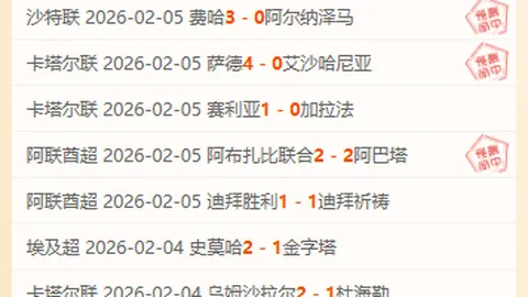 荷兰4-4西班牙，马特森进球实现追平