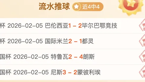 西甲赛果分析：低迷球队谁能突破困境