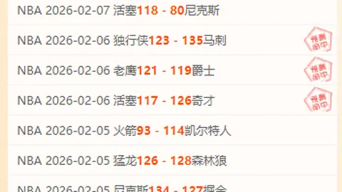 申京连续爆发20+10助力，火箭西部席位降至第五，挑战仍在继续