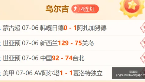 竞彩足球比分竞彩足球比分网新动作落地引发关注