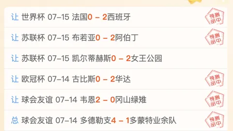 竞彩足球比分 123229 6