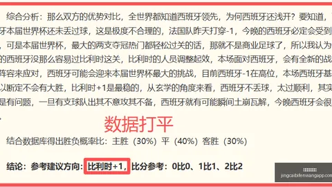 竞彩足球比分 123650 1