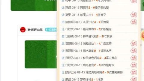 竞彩足球比分，比分直播， 005240 1